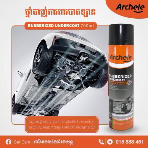 ថ្នាំបាញ់កាពារបាត ឡាន