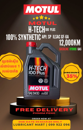 -35% លំដាប់ប្រេងម៉ាស៊ីនកំពូលរបស់បារាំង MOTUL H-TECH 100 Plus 5w30 SP, GF-6A 100% Synthetic