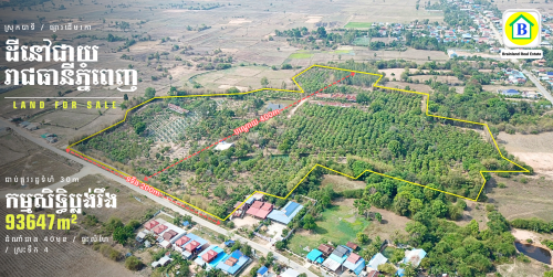 ⛳️ដី 93647m² ជាប់ផ្លូវរដ្ឋទំហំ 30m នៅជាយរាជធានីភ្នំពេញ