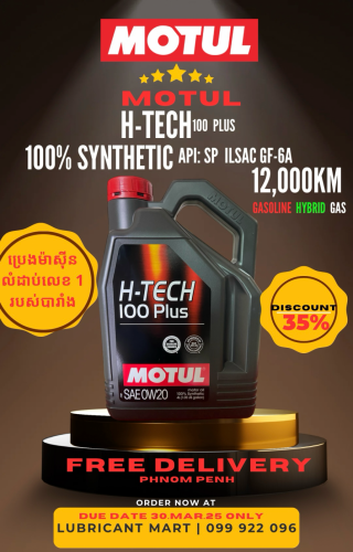 Dis 35% MOTUL H-TECH 100 Plus 0W20 SP, GF-6A 100% Synthetic លំដាប់លេខ1 នៅបារាំង