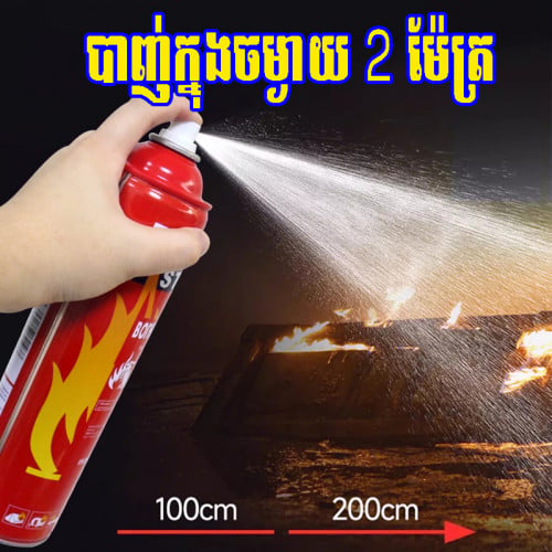 Fire Stop បំពង់ពន្លត់អគ្គីភ័យខ្នាតតូច1000ml 3=10$ Free delivery
