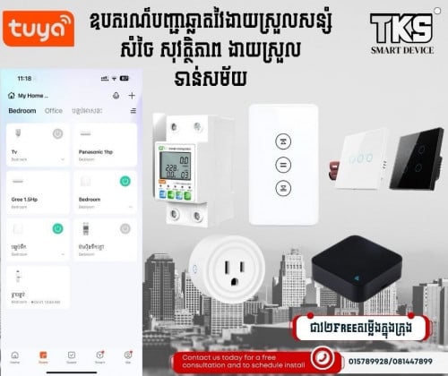 Smart Device