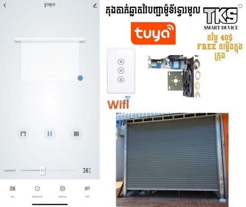 Smart Device