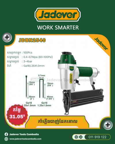 កាំងភ្លើងបាញ់ដែលគោល