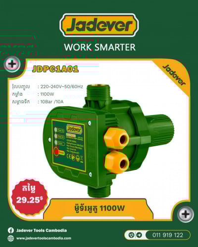 ដុំអូតូ