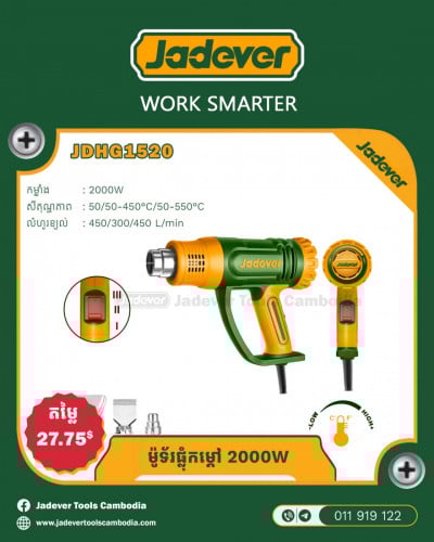 ម៉ូទ័រ ផ្លុំកម្ដៅ