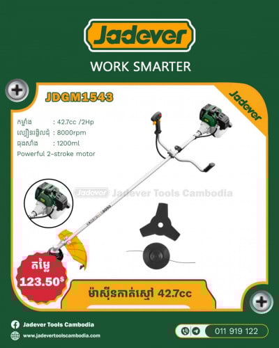 ម៉ាសុីន កាត់ស្មៅ