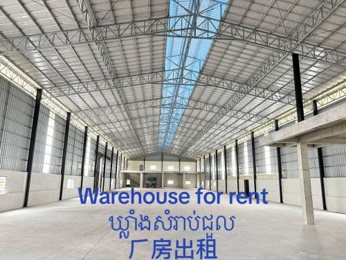 Warehouse for rent National road 1 ឃ្លាំងសំរាប់ជួល  ជាប់ផ្លូវជាតិលេខ 1 廠房出租1號公路