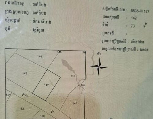 ផ្ទះលក់