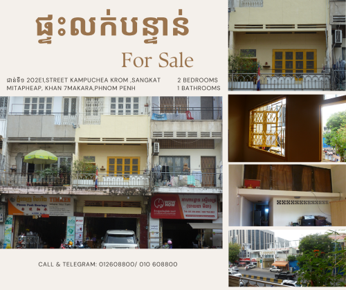 ផ្ទះលក់ប្រញ៉ាប់ នៅលើផ្លូវធំកម្ពជាក្រោមជាន់ទី១