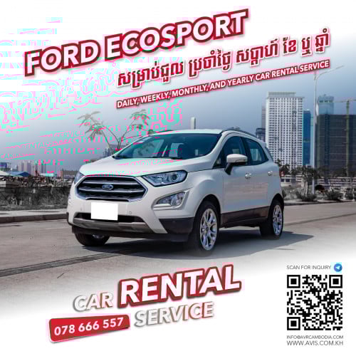 សេវាកម្មជួលរថយន្ត