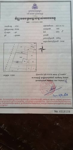 ដីលក់ជាប់ផ្លូវជាតិលេខ៣ គីឡូម៉ែត្រលេខ៥៧