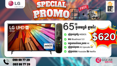 លក់ Smart TV 65": 620$ 4K ម៉ាក LG ពីក្រុមហ៊ុន GGear ដែលមានការធានា ១ ឆ្នាំ