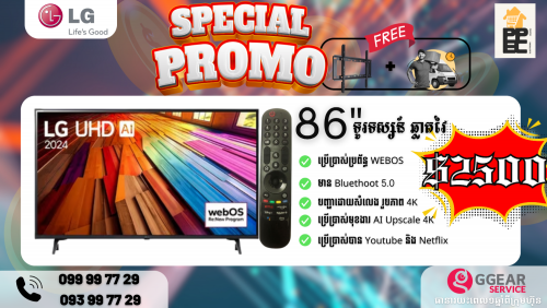 លក់ Smart TV 86": 2500$ 4K ម៉ាក LG ពីក្រុមហ៊ុន GGear ដែលមានការធានា ១ ឆ្នាំ