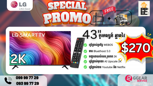 លក់ Smart TV ម៉ាក LG ពីក្រុមហ៊ុន GGear ដែលមានការធានា ១ ឆ្នាំ!
