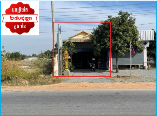 🏦House for Urgent Sale (Negotiable), ABA Loan Available (@6.5% p.a. up to 25 years repayment term)