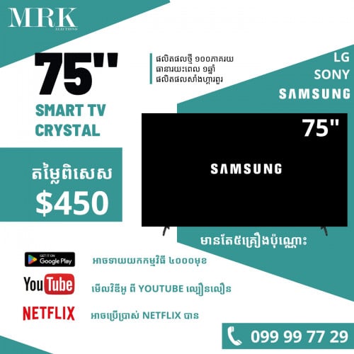 Samsung Smart TV Crystal 75" : 450$ ប្រើប្រាស់ Wifi ល្បឿនលឿន មើល Youtube បាន
