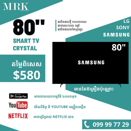 Samsung Smart TV Crystal 80" : 580$ ប្រើប្រាស់ Wifi ល្បឿនលឿន មើល Youtube បាន