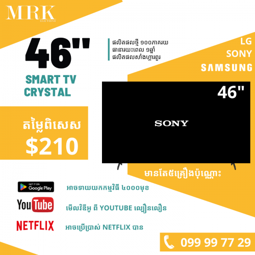 Sony សាំងហ្គារពួរ 46" Crystal : 210$  ផលិតផលថ្មី ប្រើប្រាស់ Wifi ល្បឿនលឿន​រូបភាពច្បាស់