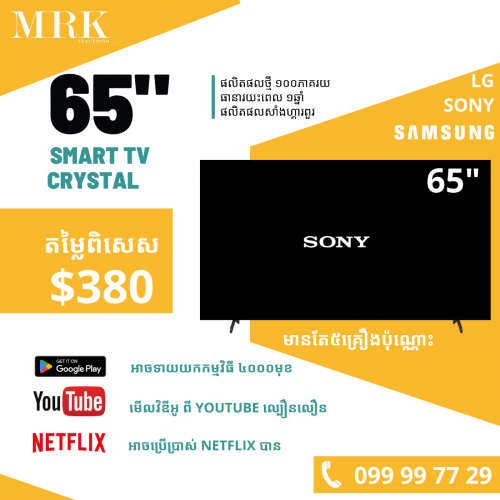 Sony សាំងហ្គារពួរ 65" Crystal : 380$ ផលិតផលថ្មី ប្រើប្រាស់ Wifi ល្បឿនលឿន​រូបភាពច្បាស់