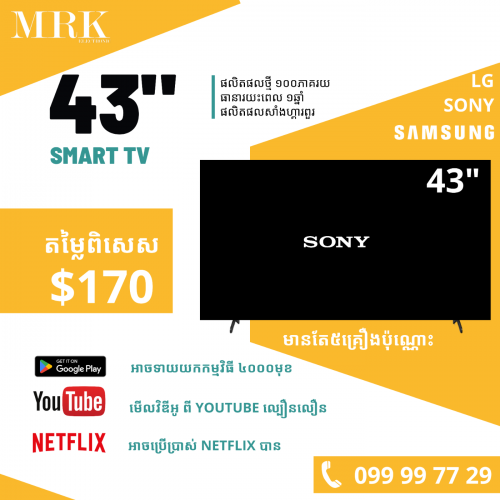 Sony សាំងហ្គារពួរ ផលិតផលថ្មី ប្រើប្រាស់ Wifi ល្បឿនលឿន​រូបភាពច្បាស់ សំលេងពិរោះ