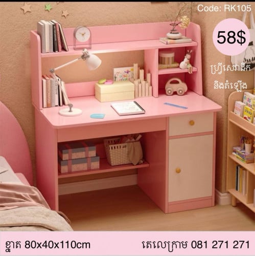 តុក្មេងរៀន