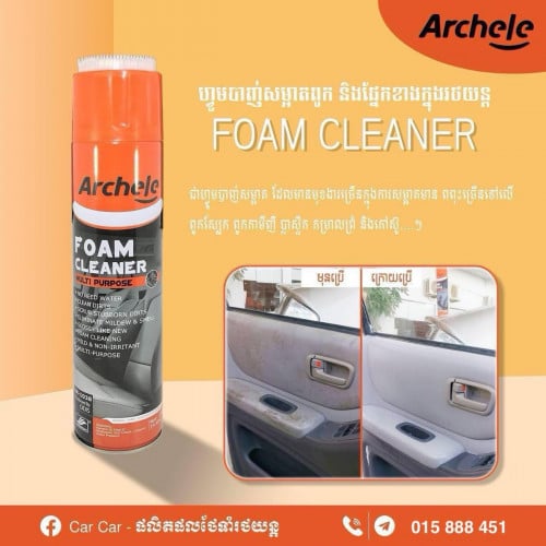 ហ្វូមបាញ់សម្អាត ពូកផ្នែកខាងក្នុងរថយន្ត