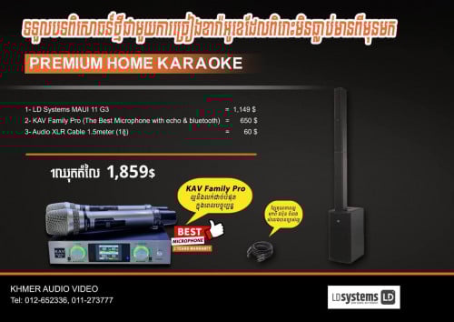 ឈុតច្រៀងខារ៉ាអូខេ