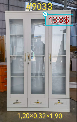 ទូដាក់ឯកសារ