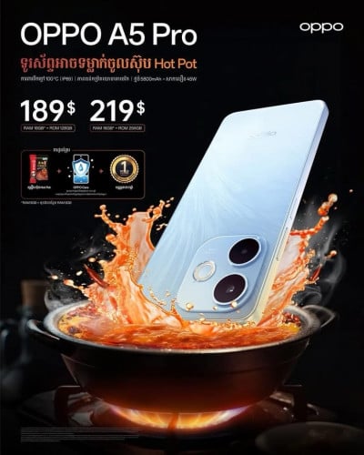 OPPO A5 Pro (OPPO HOT POT )
