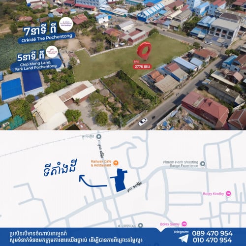 ដីសម្រាប់លក់ នៅតំបន់កាកាប – មានប្លង់រឹង!
