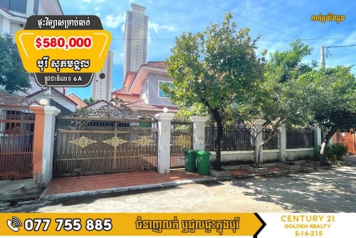 ផ្ទះវីឡាទោលសម្រាប់លក់