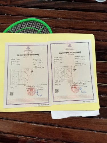 ដីលក់បន្ទាន់