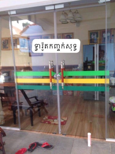 ទ្វារកញ្ចក់គ្រប់ ប្រភេទ