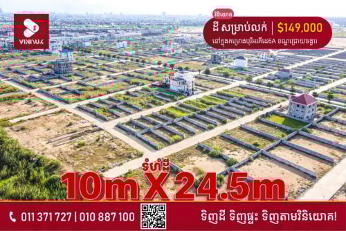 📍 ទីតាំងនៅក្នុងគម្រោងបុរីអរគីដេ ផ្លូវជាតិលេខ6A ខណ្ឌជ្រោយចង្វារ