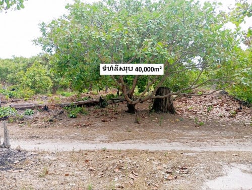 🏦Land for Urgent sale (Negotiable), ABA Loan Available