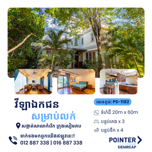 វីឡាសម្រាប់លក់ក្នុងសង្កាត់សាលាកំរើក ក្រុងសៀមរាប - Villa for Sale in Siem Reap, Sala Kamreuk Commune