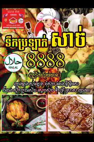 តំម្លៃ4.5$