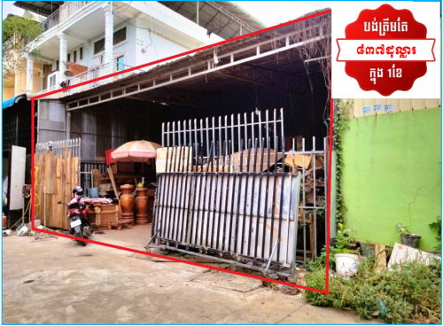 🏠Warehouse Urgent Sale (Negotiable), ABA Loan Available.