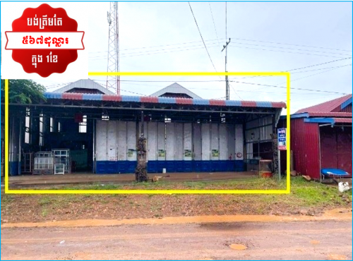 🏦House for Urgent Sale (Negotiable), ABA Loan Available (@6.5% p.a. up to 25 years repayment term)