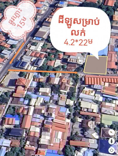 ដីឡូសម្រាប់លក់ 4.2*22ឞ