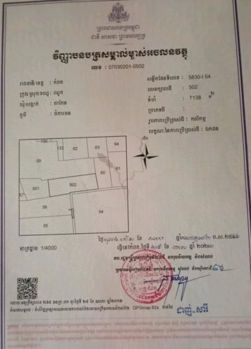 ដីលក់បន្ទាន់ ទំហំ152m x 46m ទំហំដី7138m2 ដីស្អាតខ្លាំង តម្លៃត្រឹមតែ16500$ ចរចា តែប៉ុណ្ណោះ