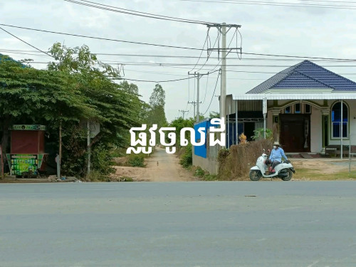 ដីលក់បន្ទាន់ ទំហំ98m x 33m ទំហំដី3038m2 #ចំណុច​ផ្សារ​ប៉ាង្កសី