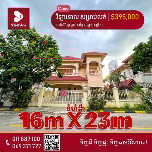 វីឡាទោលថ្មីស្អាត