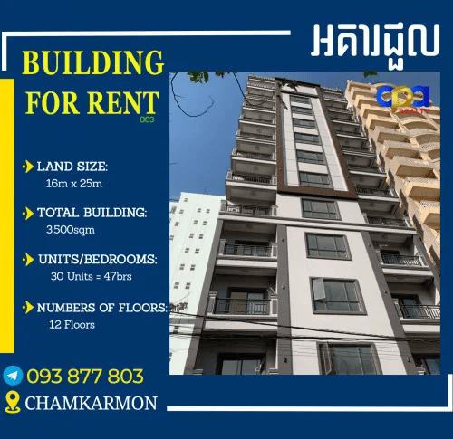 អាគារជួលនៅខណ្ឌចំការមន