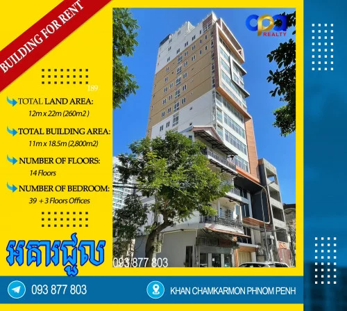 អាគារជួលនៅខណ្ឌចំការមន