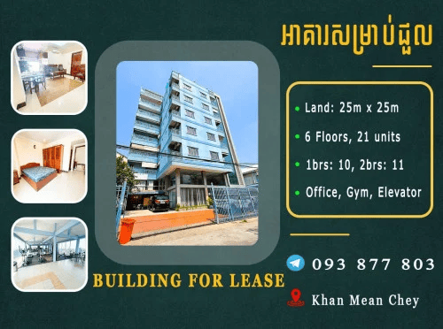 អគារជួលនៅមុខពេទ្យរុស្សី