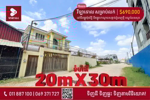 🏡 វីឡាទោល សម្រាប់លក់!!