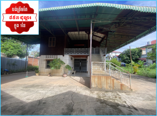 🏦House Available for Urgent Sale at a Special Price (Negotiable).