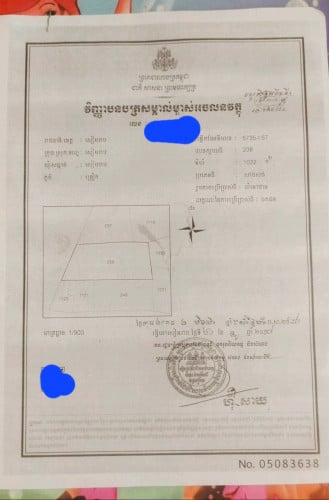 ដីលក់ទីតាំងស្អាតជាប់ផ្លូវធំតម្លៃក្រោមទីផ្សារនៅភូមិត្រៀកសង្កាត់សៀមរាបក្រុងសៀមរាបខេត្តសៀមរាប